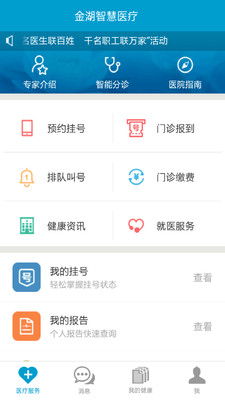 ����ǻ�ҽ��v2.16.3 ���°�