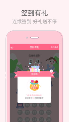 iBaby����v5.0.0 ���°�