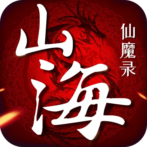 ɽ����ħ¼��V��v2.8.8 ��׿��