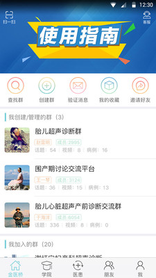 ��ҽ��ҽ����v3.8.0 ���°�