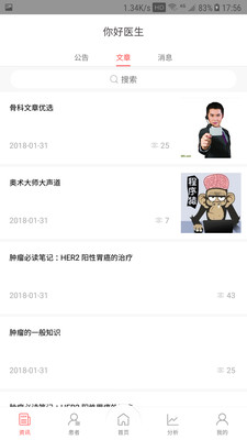 Hello Doctorv4.1.0 ���°�