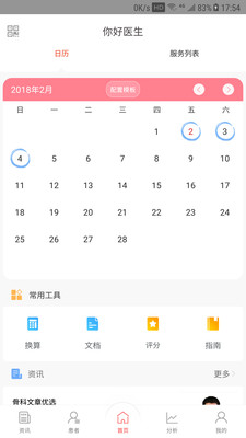 Hello Doctorv4.1.0 ���°�