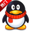 腾讯QQ2019
