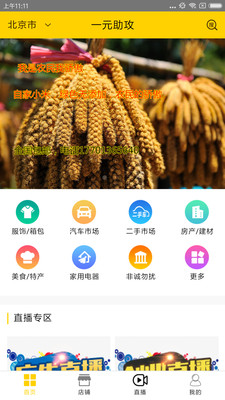 һԪ����v3.0.4 ��׿��