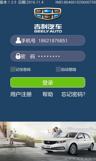 GEELY���ܼ�app����v1.4.3 ��׿��