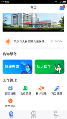 ��ҽҽ����v1.0.1 ���°�