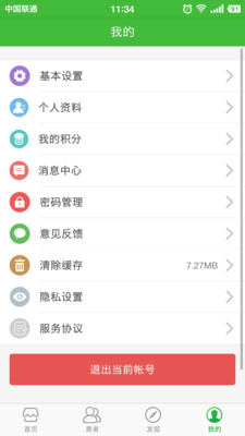����ҽҩ��ר�Ұ�v2.8.0 ���°�