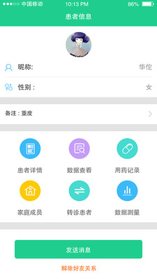 �˼���ҽv2.0.3 ���°�