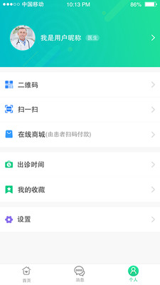 �˼���ҽv2.0.3 ���°�