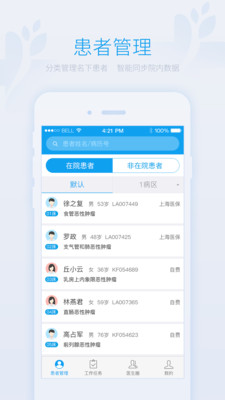 ������ҽ��ҽ����v1.0.2.6 ���°�