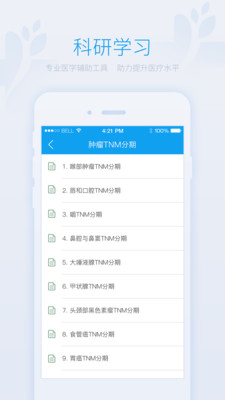 ������ҽ��ҽ����v1.0.2.6 ���°�