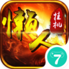 ���˹һ�v1.0.17 ��׿��