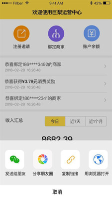 ������Ӫ����v1.2.4 ��׿��