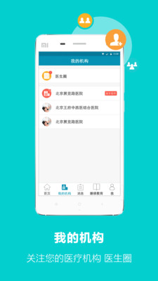��ҽ��ҽ��v1.8.6 ���°�
