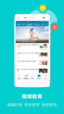 ��ҽ��ҽ��v1.8.6 ���°�