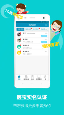 ��ҽ��ҽ��v1.8.6 ���°�