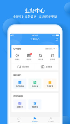 ҽ����ҵ���v2.0.1 ���°�