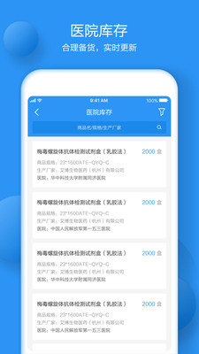 ҽ����ҵ���v2.0.1 ���°�