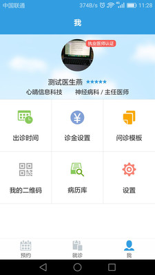 ����ҽ��ҽ����v4.6.5 ���°�