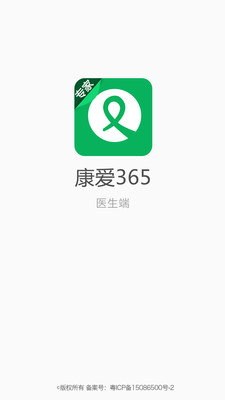 ����365ҽ����v4.2.0 ���°�