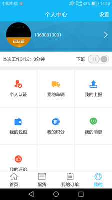 ������˾����v2.1.16 ���°�