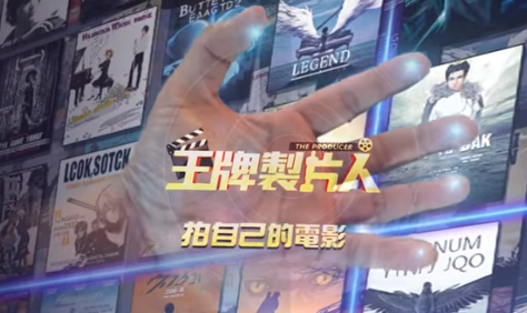 王牌制片人手游 王牌制片人手游
