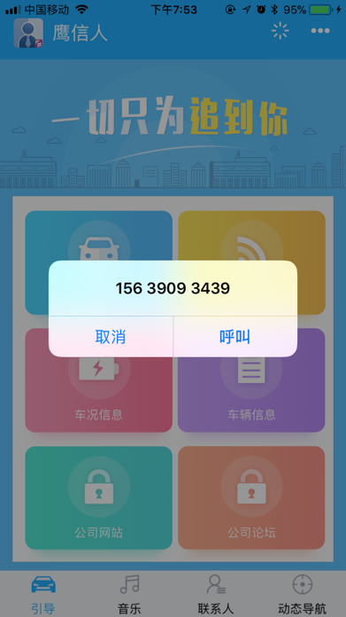 ӥ�ŵ绰