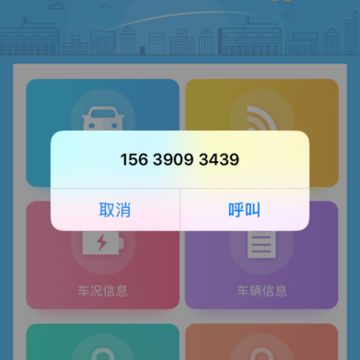 鹰信电话 鹰信电话