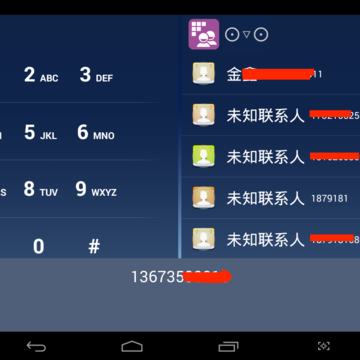 鹰信电话 鹰信电话