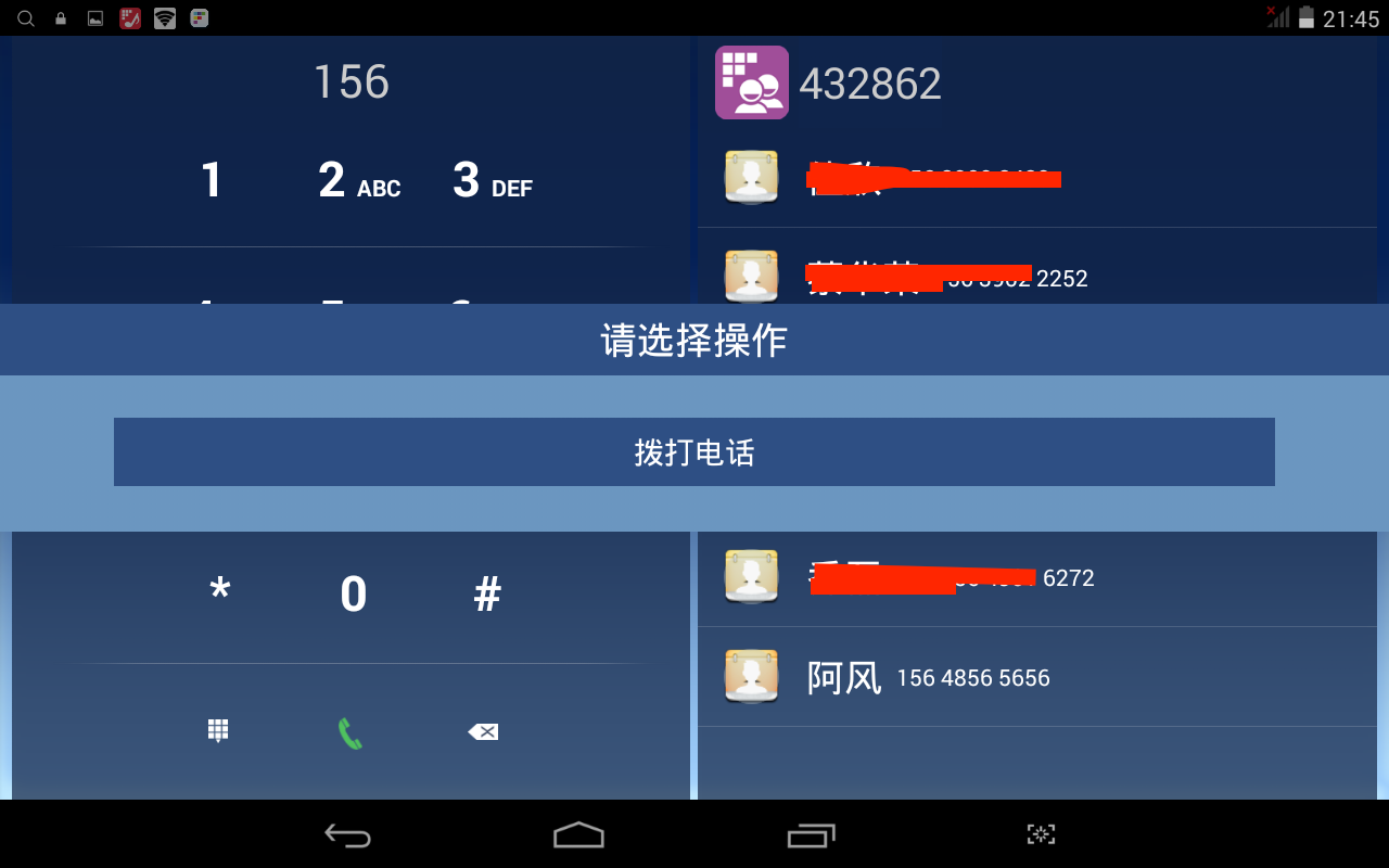 ӥ�ŵ绰
