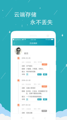 ������ҽ��v2.7.1 ���°�