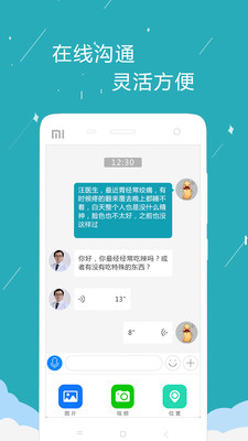 ������ҽ��v2.7.1 ���°�