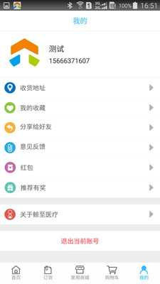����ҽ��v1.0.8 ���°�