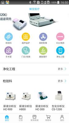 ����ҽ��v1.0.8 ���°�