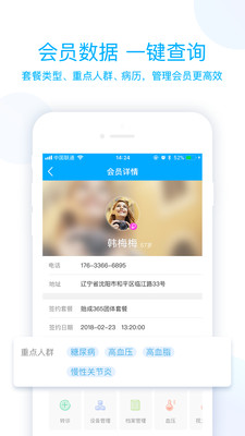 ����ҽ����v2.8.5 ���°�