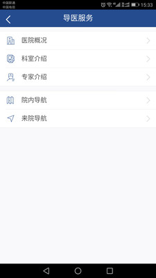 �Ϻ��п�ǻҽԺv1.0.3 ��׿��