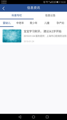 �Ϻ��п�ǻҽԺv1.0.3 ��׿��