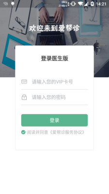 ������ҽ����v1.0.1 ���°�