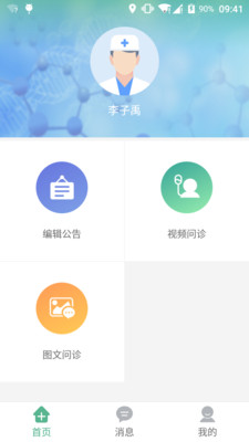 ������ҽ����v1.0.1 ���°�