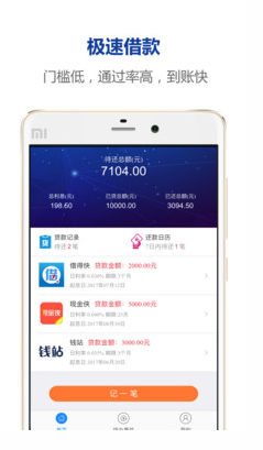 ���Ӽǹٷ���v1.5.0 ��׿��