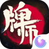 ��ʦ����ios��v1.14.0 �ٷ���