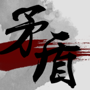 矛盾手游 矛盾手游