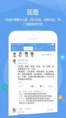 ���ѻ�ҽ����v2.7.3 ���°�
