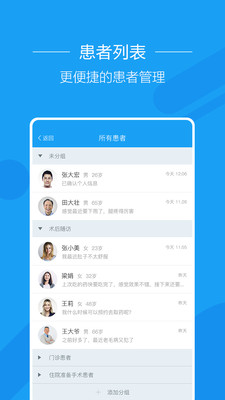 ���ҽ����doctor-v1.9.4 ���°�