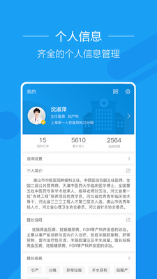 ���ҽ����doctor-v1.9.4 ���°�