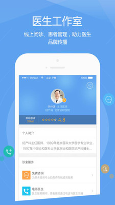���ѻ�ҽ����v2.7.3 ���°�
