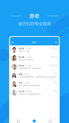 ���ҽ����doctor-v1.9.4 ���°�