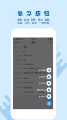 ŵ����ҽ��v1.6.0 ���°�