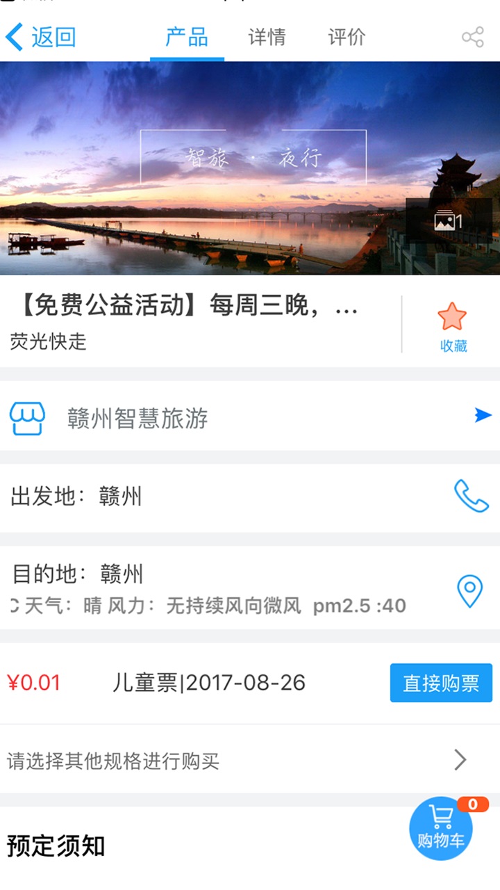 ��������v 2.9.9 ��׿��