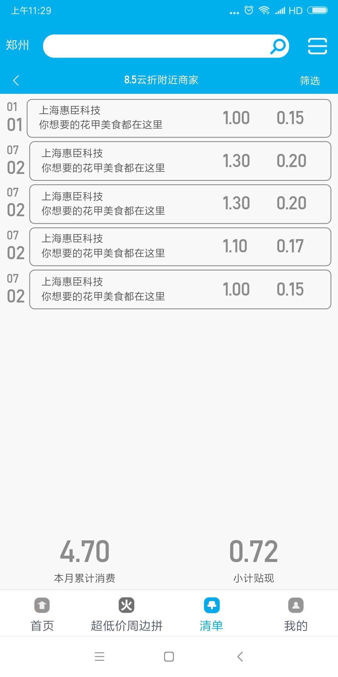 85����v0.0.68 ��׿��